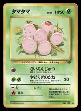 Exeggcute NO. 102 Common Jungle Pokemon Japanese Damaged