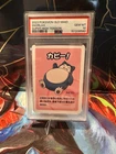Pokemon Snorlax Old Maid Super High Tension Blue Back PSA 10 Gem Mint!!