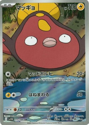 Pokemon Card Stunfisk AR 115/086 sv11W White Flare Japanese | eBay