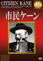 Orson Welles - Citizen Kane - Dvd - G3Z
