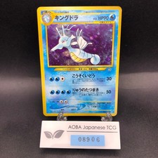[SWIRL] Kingdra Holo No.230 Neo Genesis - Japanese Pokemon Card - 2000