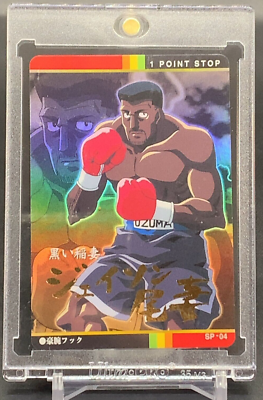Jason Ozuma Hajime no Ippo Fighting Spirit SP-04 Holo Prism Card
