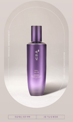 The Face Shop Yehwadam Hwansaenggo Ultimate Rejuvenating Emulsion 140ml K-Beauty - Picture 2 of 9