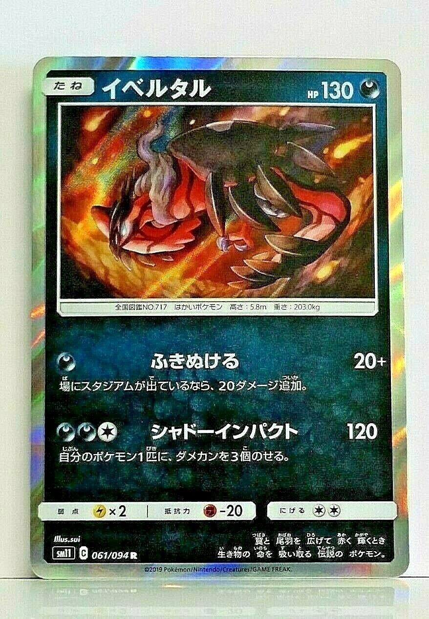 Yveltal 061/094 R Holo Rare Japanese Miracle Twin NM/MINT