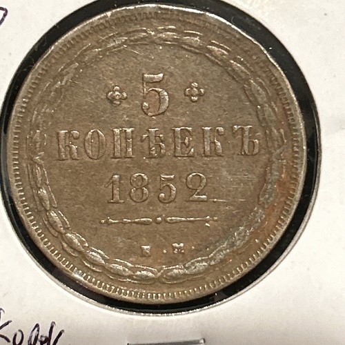 1852 EM 5 kopeck Nickolas I large scarce copper coin Imperial Russia - Picture 5 of 10