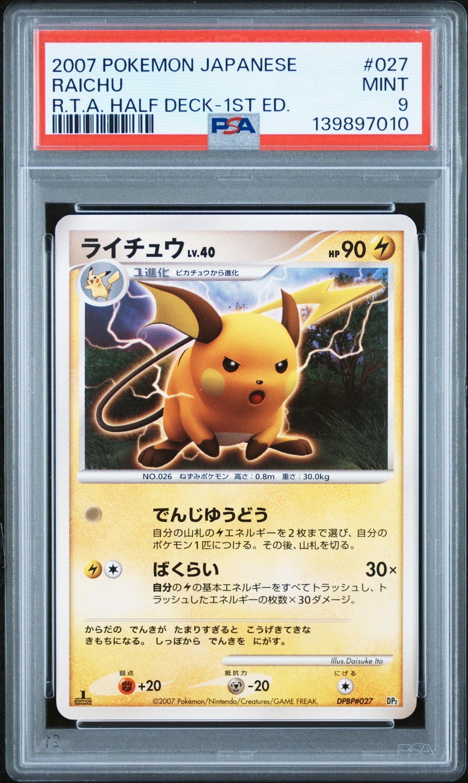 2007 PSA 9 Raichu 027 1st Edition Pokemon Japanese