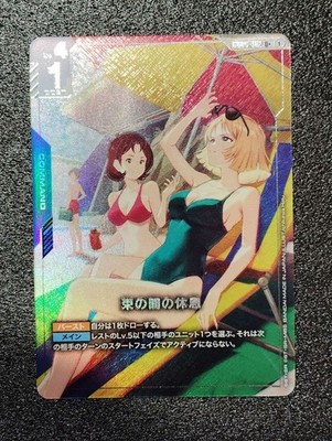 Moment of Rest U+ Phantom Aria Gundam Card Game GD04-102 Japanese