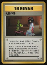 Good Manners Pokemon Gym Heroes Uncommon Japanese Lightly Played