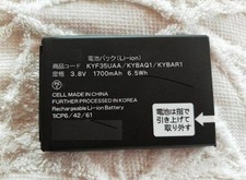 Battery pack KYBAQ1 KYOCERA 701KC 902kc etc softbank JP