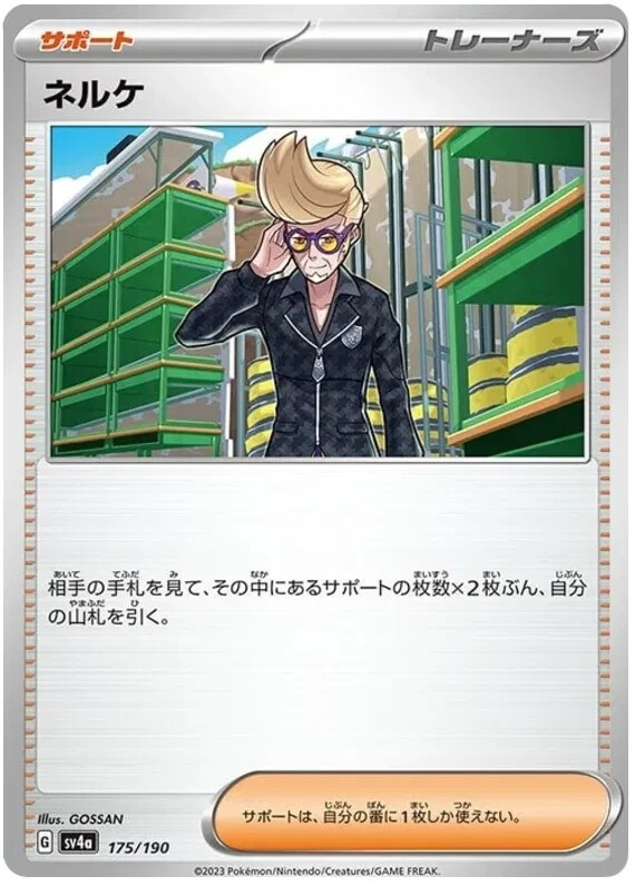 ポケモンカードゲーム cley Amazon.co.jp: ポケモンカードゲーム/PK-SML-009 リザードンGX