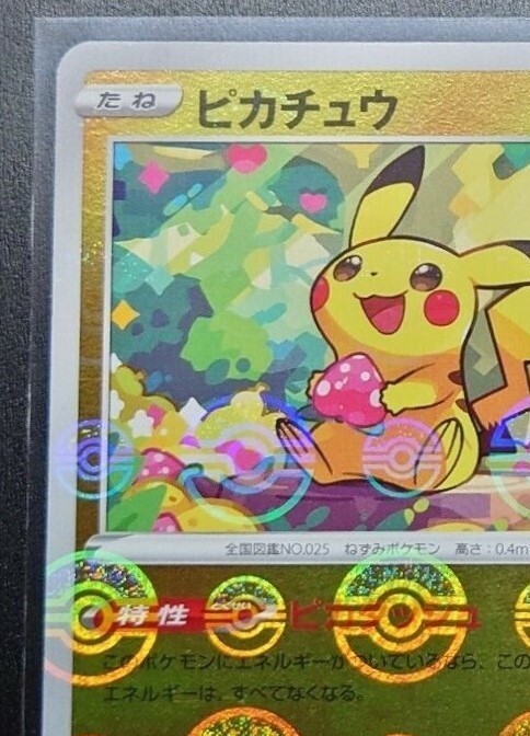 Pikachu (Reverse Holo) 014/071 s10a - Dark Phantasma HOLO/JAPANESE