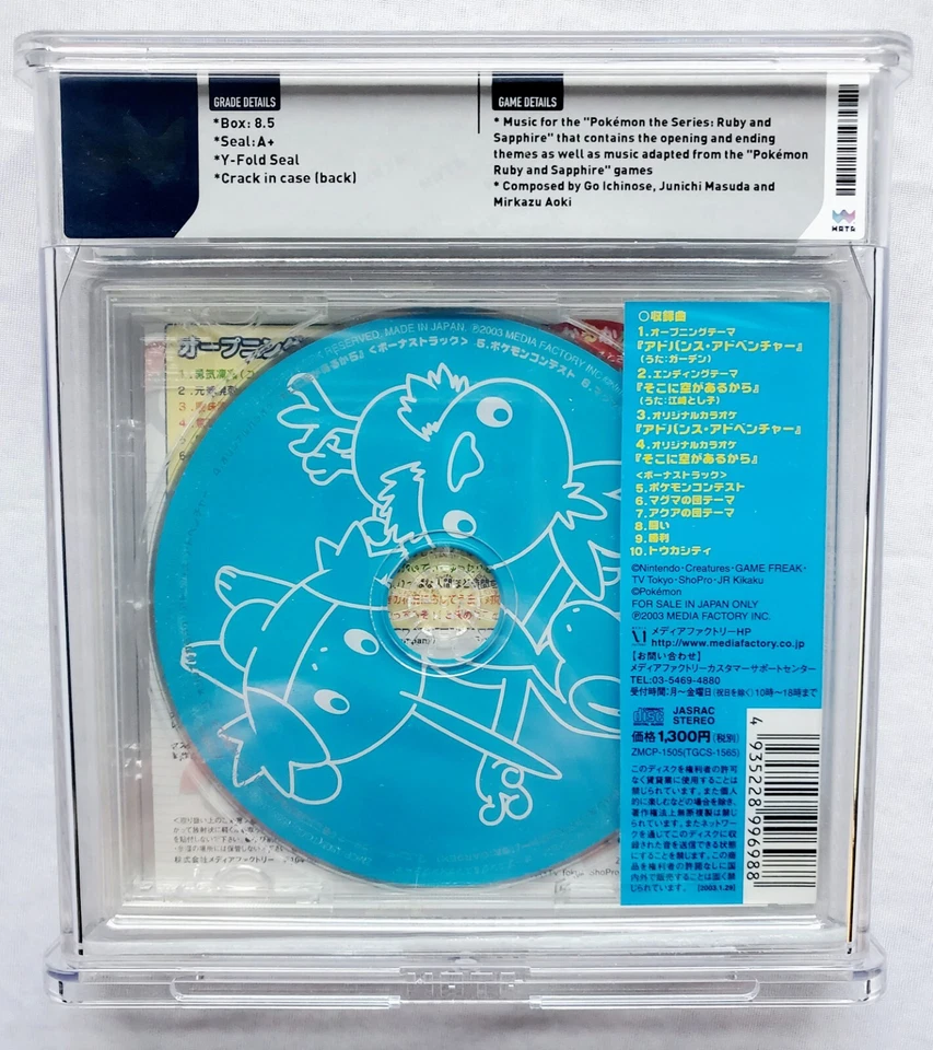 RARE EMERALD SOUNDTRACK - POKEMON ADVANCE ADVENTURE 2003 Nintendo WATA 8.5 A+  - Image 3 of 4