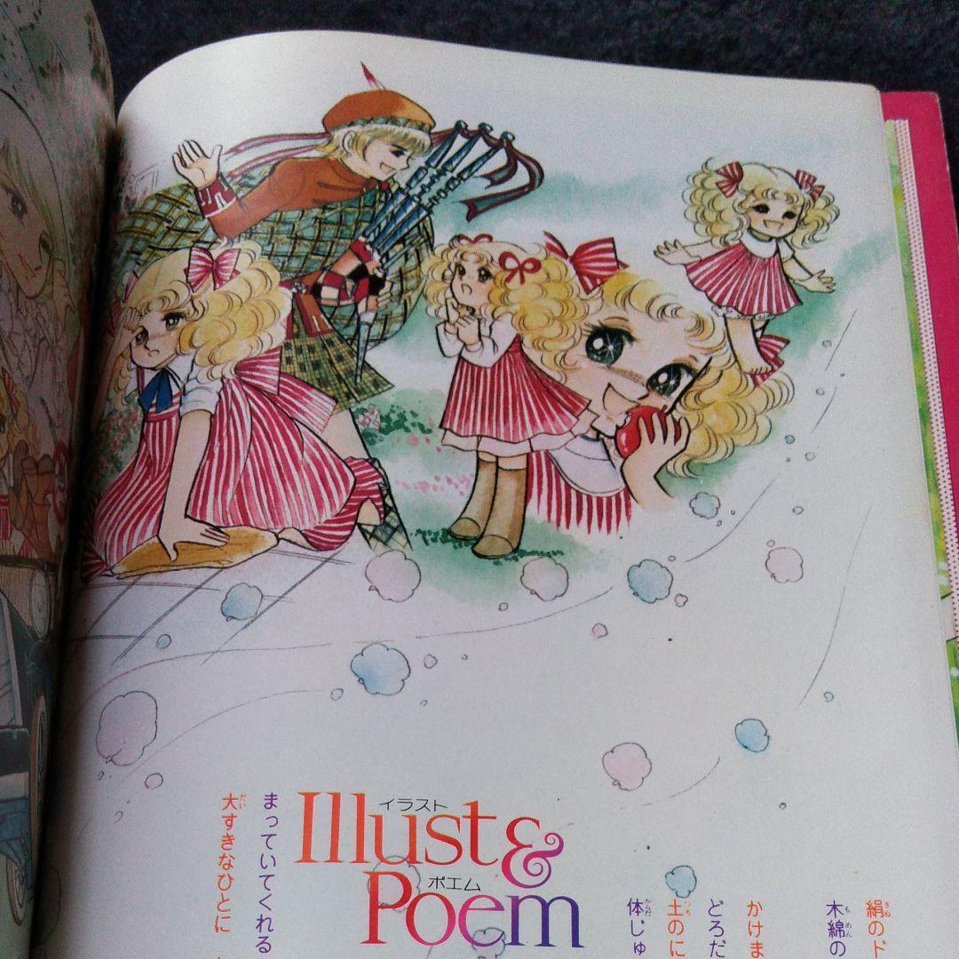 Candy Candy イラストレーションブック s-l400.jpg