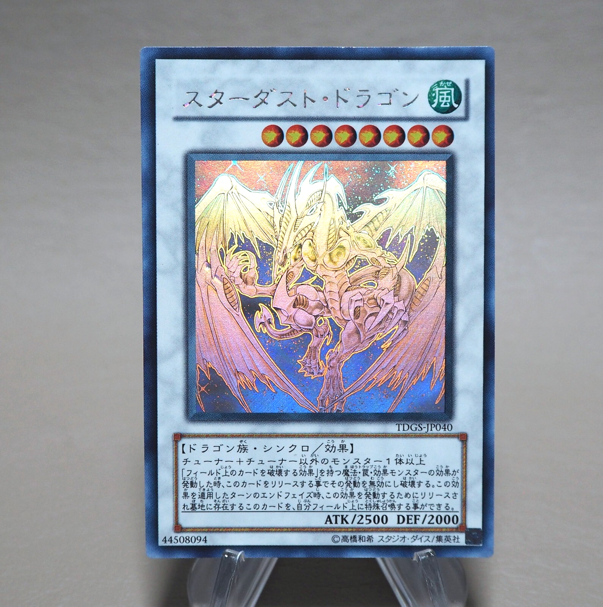 Yu-Gi-Oh Stardust Dragon TDGS-JP040 Ghost Rare 2008 EX Japanese
