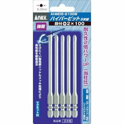 ANEX AHMD5-2100 W Hyper Bit with Step +2x100 W Groove Type 5 set NEW