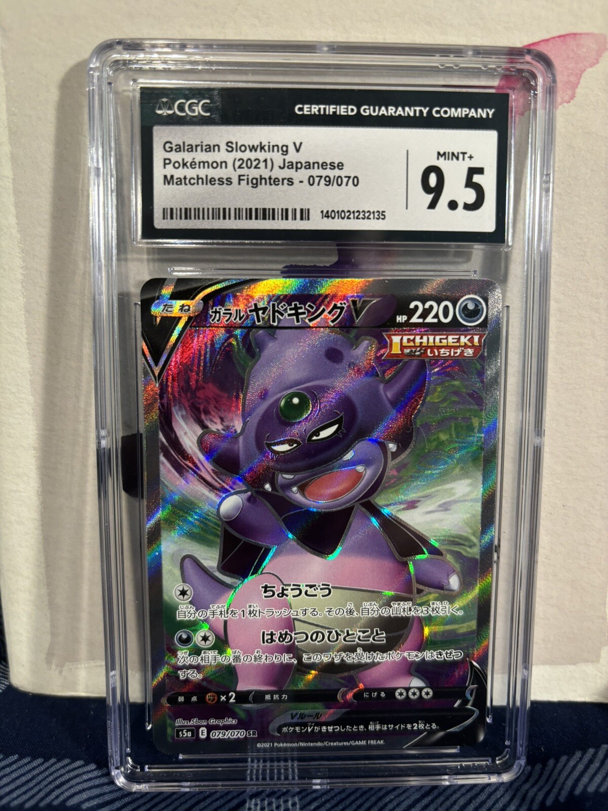 Galarian Slowking V 079/070, Japanese Matchless Fighters, CGC Mint+ 9.5!