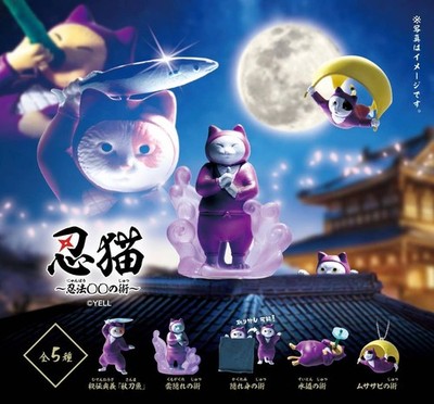 Yell - Ninja Cats Single Blind Box