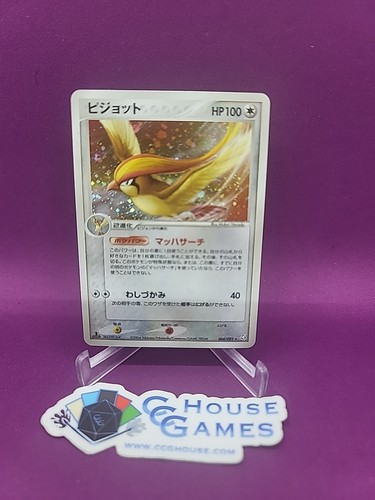 Pokemon Pidgeot 064/082 Japanese 1st Flight Of Legends Holo Swirl Foil CCGHousRC