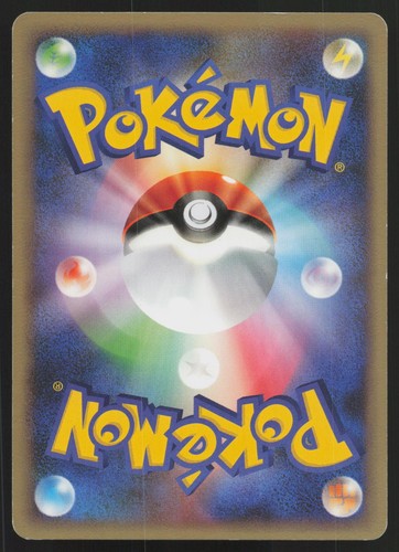POKEMON - GREAT BALL 082/092 - STORMFRONT - UNLIMITED - JAPANESE LP - Afbeelding 2 van 2