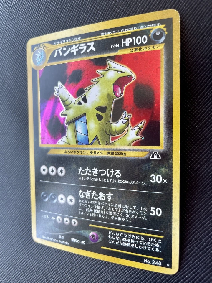Tyranitar Pokemon Card Holo No.248 Japanese Nintendo Free Shipping Japan Cool AA - Image 3 of 4