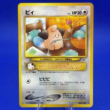 CLEFFA NO. 173 Neo Genesis Rare Pokemon JAPANESE Near Mint