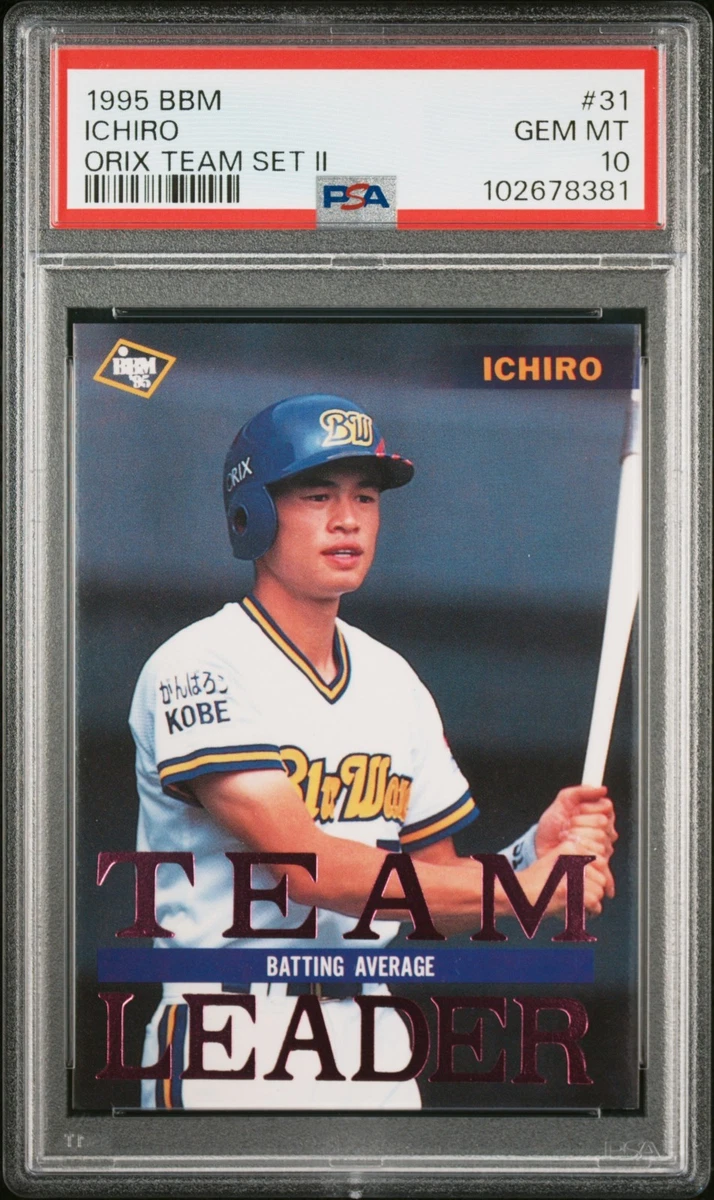 1995 BBM Baseball Trading Cards for sale | eBay