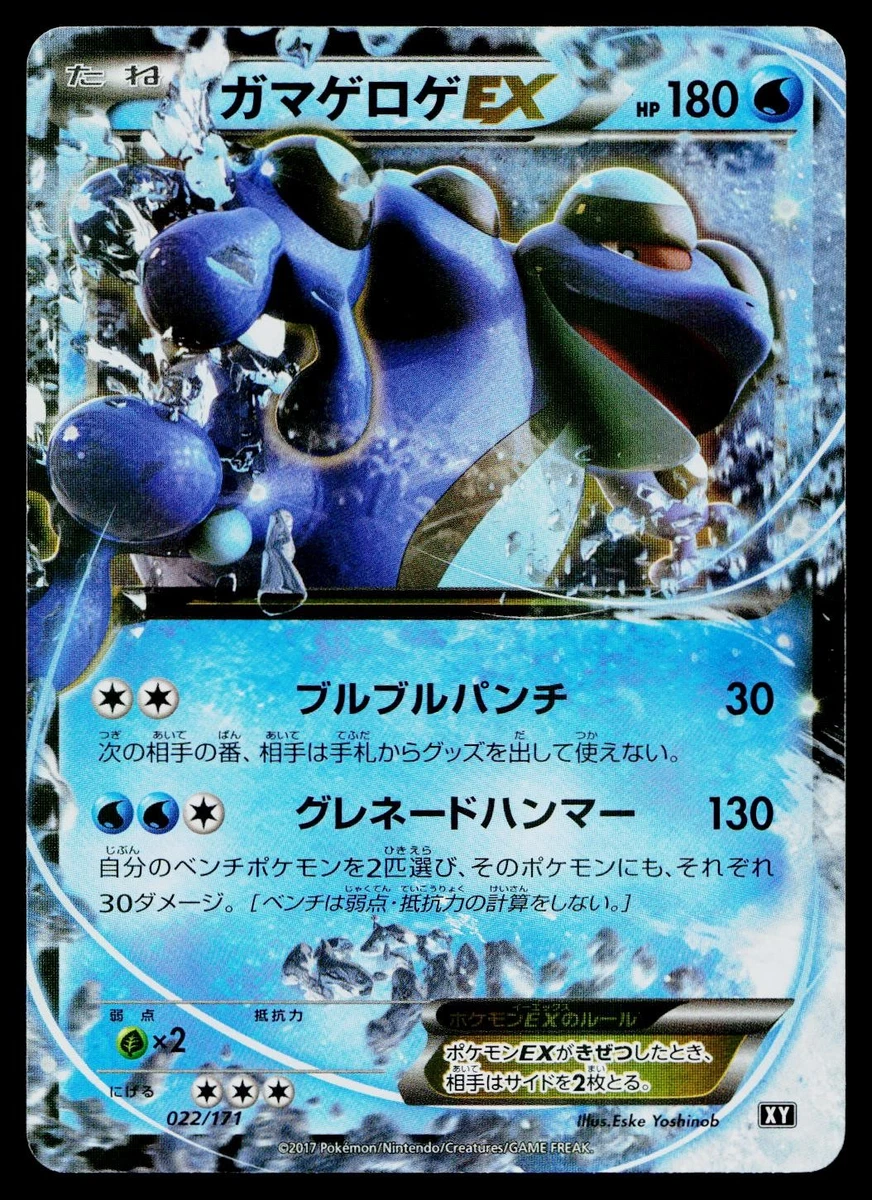 Seismitoad Holo Pokémon TCG Individual Collectible Card Game Cards for sale 