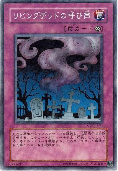 ST19-JP035 - Yugioh - Japanese - Call of the Haunted ST19-JP035 - Yugioh - Japanese - Call of the Haunted