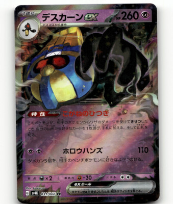 ポケモンメ-ガドリ-ムEX Pokemon - Cofagrigus ex 31/66 - Ancient Roar - Japanese | eBay