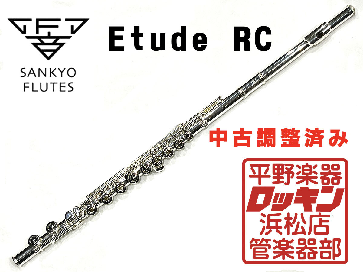 USED Sankyo Etude RC Flute Overhauled SANKYO Instrument from Japan