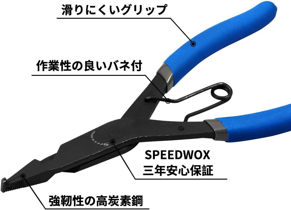SPEEDWOX Lock Ring Pliers Angle Tip 9 Inches Horseshoe Washer Pliers