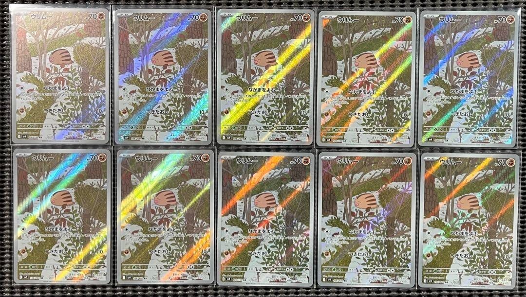 Pokemon Card Swinub AR x10 106/100 sv9 Battle Partners Japanese