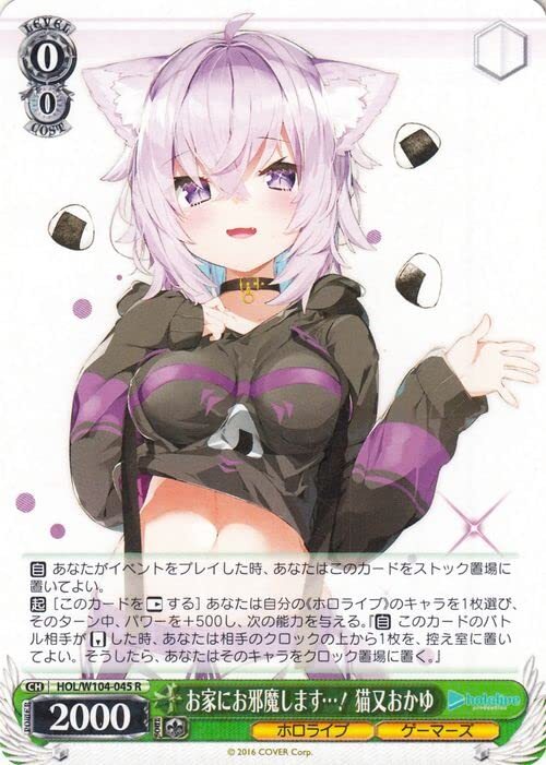 ホロカ　猫又おかゆ　ARS10+ 世界に1枚 ホロカ 猫又おかゆ ARS10+ 世界に1枚 - メルカリ