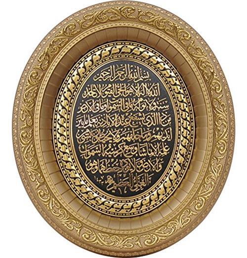Gunes Ayatul Kursi мусульманский домашний декор настенная овальная рама искусство 32 x 37 см
