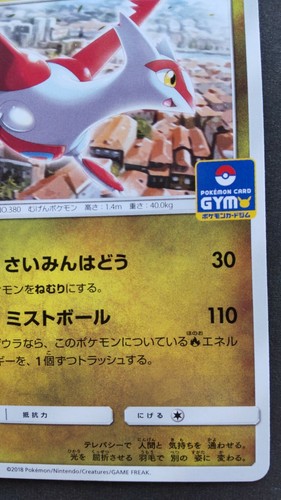 Latias Pokemon Tarjeta Japonés Juego Nintendo Raro 256/SM-P Promo GIMNASIO F/S - Imagen 4 de 10
