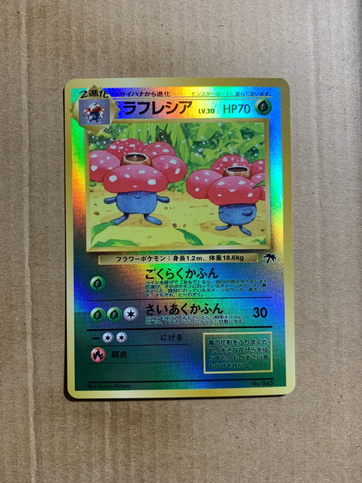 Japanese Vileplume No. 045 Southern Islands Promo - Holo Pokemon Card - NM/Mint