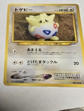 Japanese Togepi Neo Destiny No. 175
