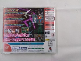 Dreamcast Giga Wing Japan Version CIB Complete Tested Capcom Bullet Hell Shooter