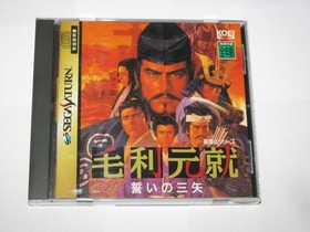 Mori Motonari Chikai no Sanshi Sega Saturn Japan import +obi reg card US Seller