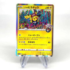 Pikachu #1/S-P Precios | Pokemon Japanese Promo | Tarjetas de Pokemon