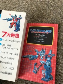 Used Book Transformers Convoy s Mystery Strategy Guide Famicom Highest y Ever 15