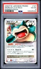 2008 POKEMON JAPANESE PROMO DOMINO'S PIZZA #127 SNORLAX LV.X-HOLO PSA 4