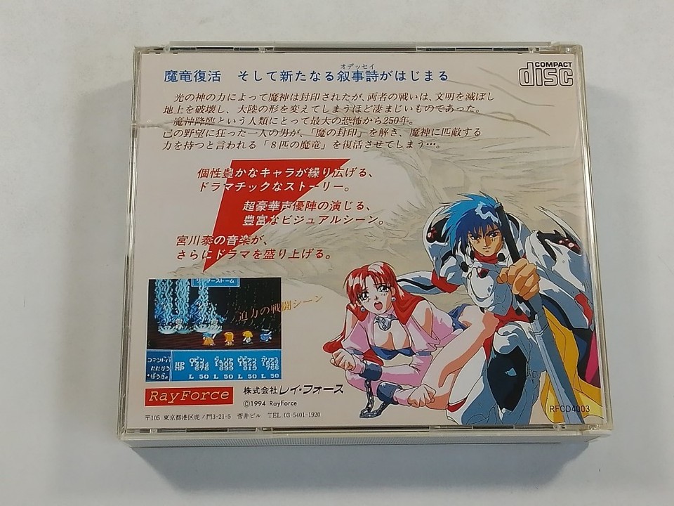 langrisser hikari no matsuei nec super cd-rom2 ntsc-japan