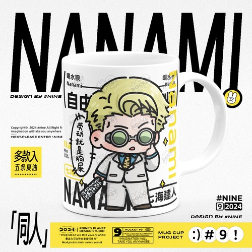 Jujutsu Kaisen Nanami Kento Anime Ceramic Mug Thick Cup Coffee Water Tumbler - Picture 7 of 7