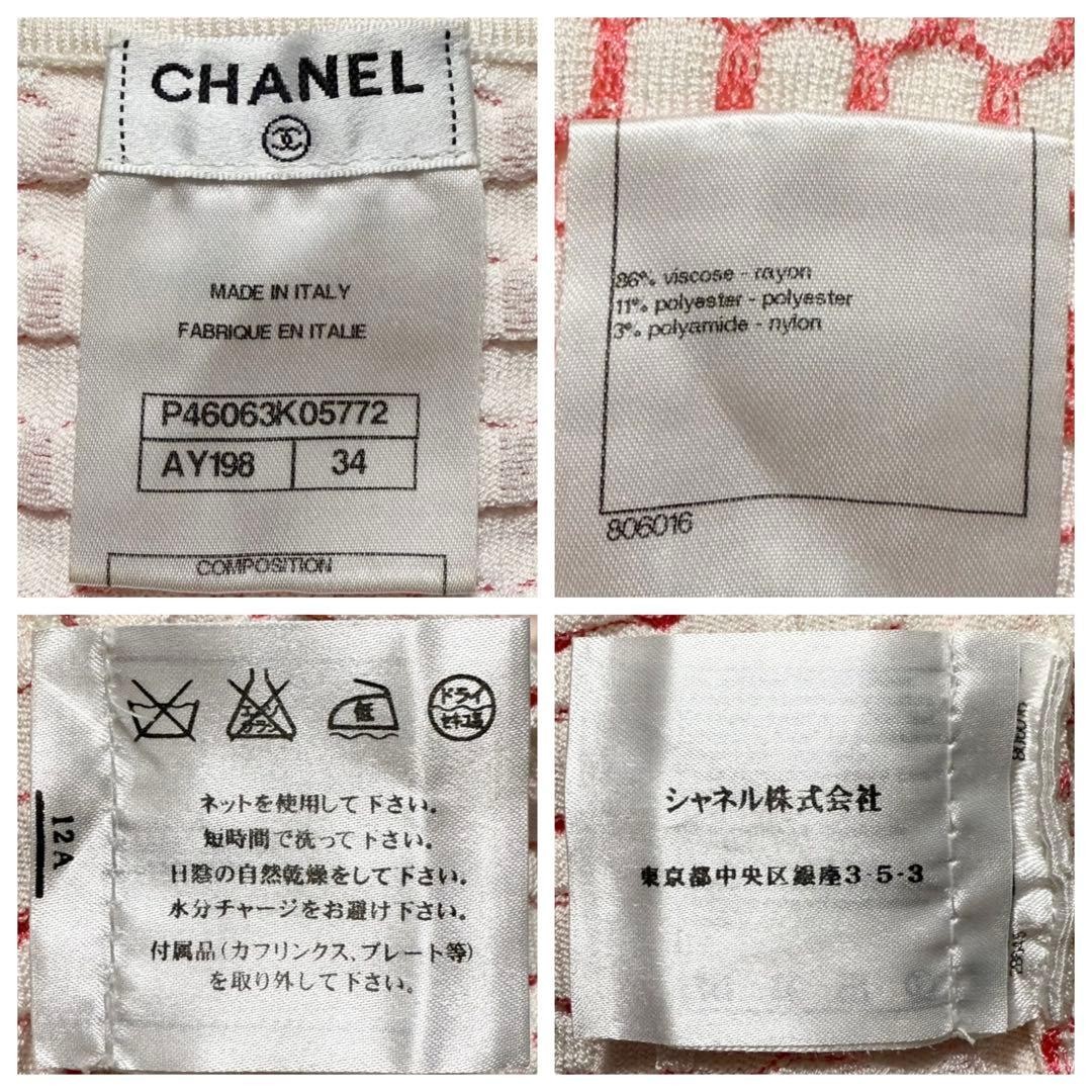 CHANEL Authentic Decorated Honeycombsleeveless Dr… - image 9