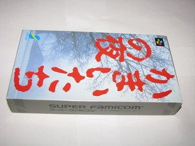 Kamaitachi no Yoru Super Famicom SFC Japan import +Box Manual CIB US Seller