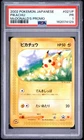 2002 POKEMON JAPANESE MCDONALD'S PROMO #021/P PIKACHU PSA 1
