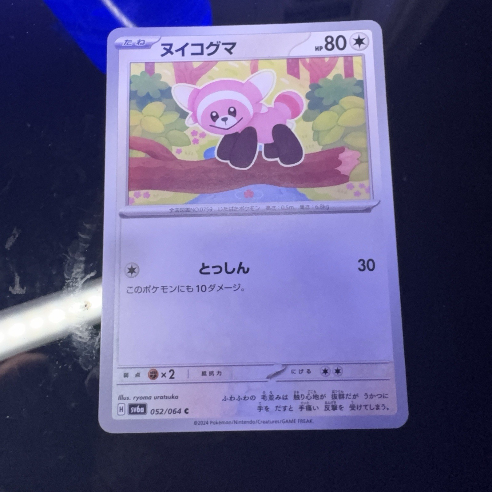 Stufful #52 Japanese