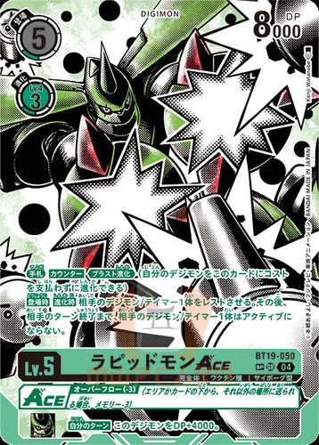 Digimon BT19 Xros Evolution ALL SR/SEC/PARALLEL CARD LIST JAP PREORDER BT-19 - Picture 62 of 135