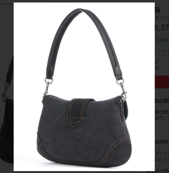 COACH CR737 Soho Shoulder Bag Upcycled Repurposed Denim COACH CR737 Soho Shoulder Bag Upcycled Repurposed Denim
